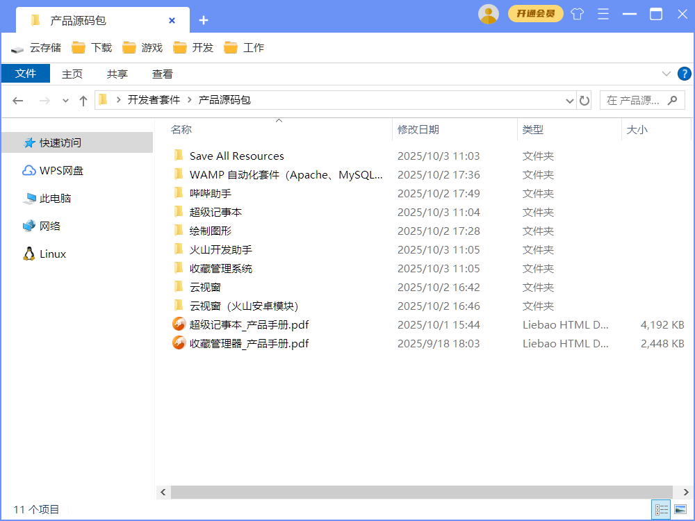 d2b5ca33bd20251021021053